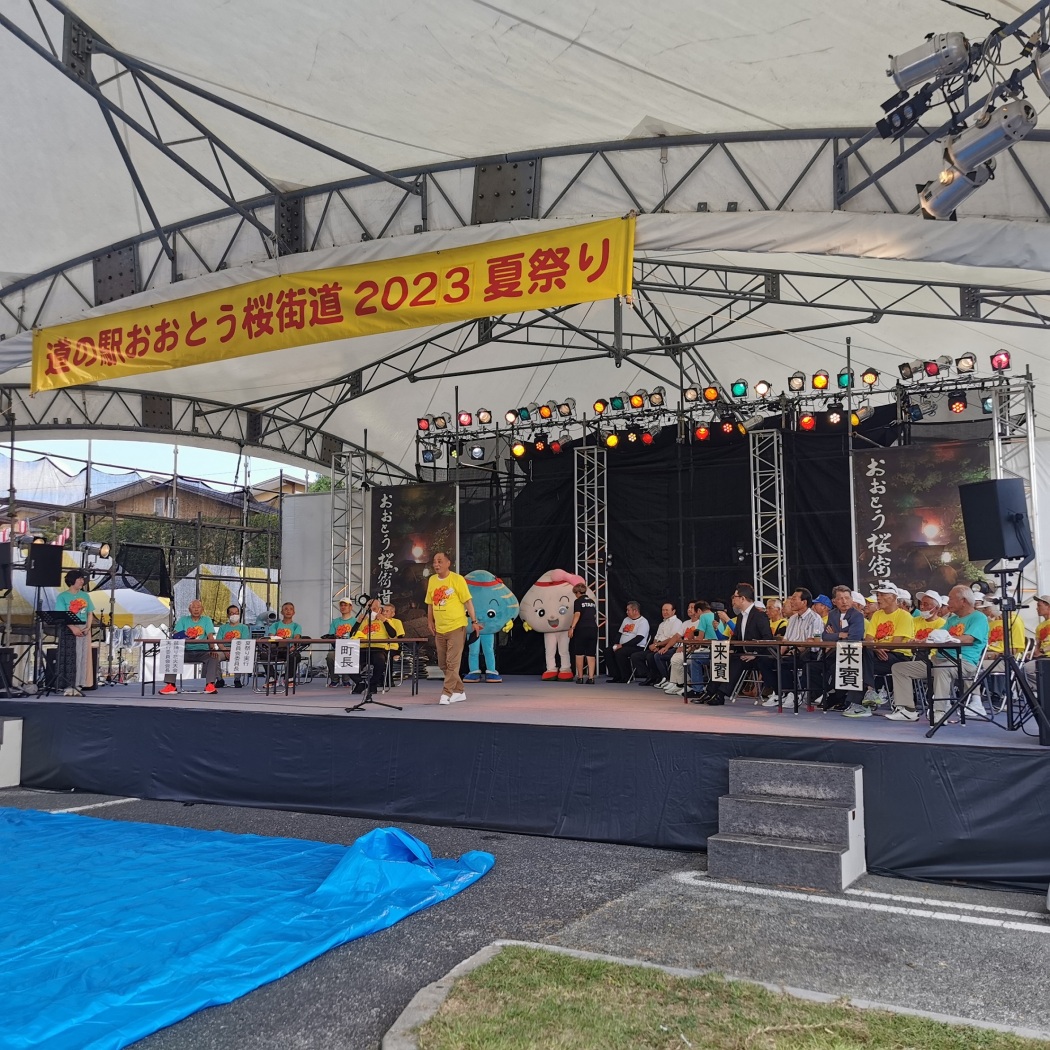 道の駅おおとう桜街道夏祭り