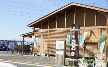 道の駅おおき