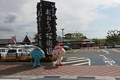 道の駅おおとう桜街道