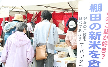 東峰村秋まつり