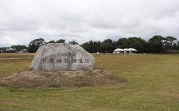 国史跡 下高橋官衙遺跡