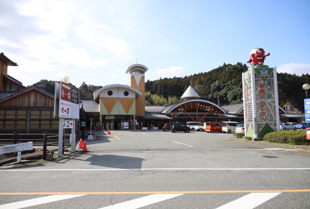 道の駅観遊舎ひこさん